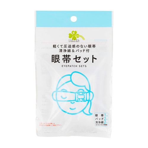 くらしリズム 眼帯セット (1セット) 眼帯 パッド 清浄綿 アイパッチ　【医薬部外品】