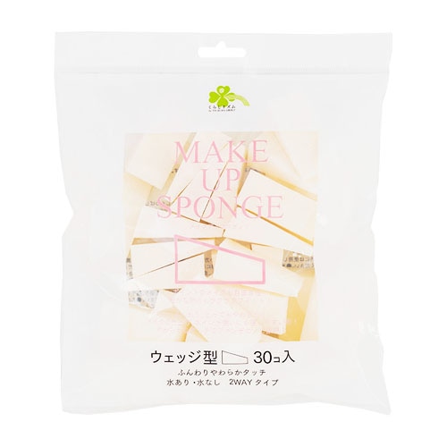 くらしリズム メイクアップスポンジ ウェッジ型 (30コ入) 水あり 水なし 2WAYタイプ メイクスポンジ