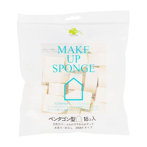くらしリズム メイクアップスポンジ ペンタゴン型 (18コ入) 水あり 水なし 2WAYタイプ メイクスポンジ