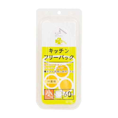 くらしリズム キッチンフリーパック 小 160mm×250mm 半透明 (60枚入) 食品用 ポリ袋