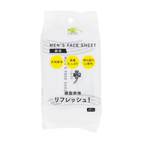 くらしリズム メンズ フェイスシート (20枚入) 顔用 洗顔シート