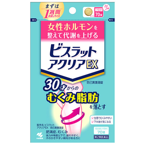 【第2類医薬品】小林製薬 ビスラットアクリアEX 防已黄耆湯錠 7日分 (70錠) 肥満症 むくみ ぼういおうぎとう