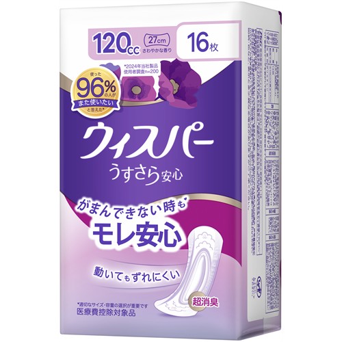 P&G ウィスパー うすさら安心 多いときでも安心用 120cc (16枚) 女性用 尿とりパッド 尿ケアパッド　【P＆G】　【医療費控除対象品】