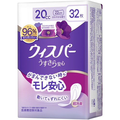 P&G ウィスパー うすさら安心 少量用 20cc (32枚) 女性用 尿とりパッド 尿ケアパッド　【P＆G】　【医療費控除対象品】