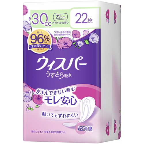 P&G ウィスパー うすさら吸水 30cc (22枚) 女性用 尿もれ用シート 軽失禁用品　【P＆G】
