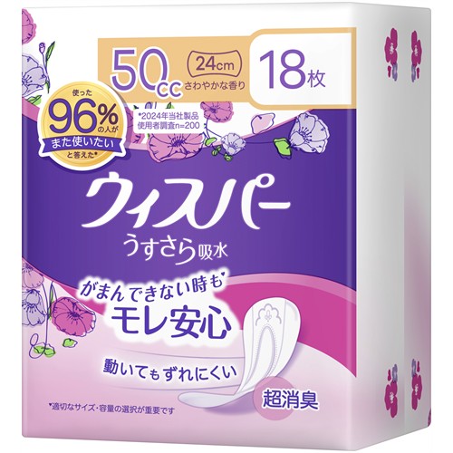 P&G ウィスパー うすさら吸水 50cc (18枚) 女性用 尿もれ用シート 軽度失禁パッド　【P＆G】