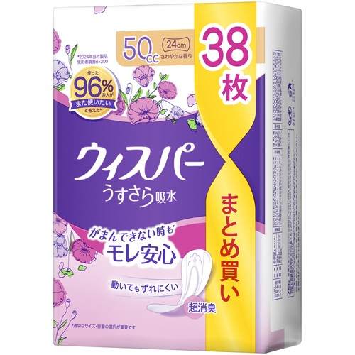 P&G ウィスパー うすさら吸水 50cc (38枚) 女性用 尿もれ用シート 軽度失禁パッド 【P&G】