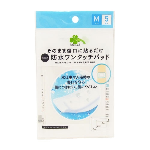 くらしリズム 防水ワンタッチパッド Mサイズ (5枚入) 絆創膏 傷パッド　【一般医療機器】