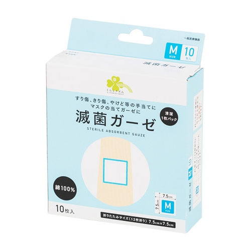 くらしリズム 滅菌ガーゼ Mサイズ 7.5cm×7.5cm (10枚入) 綿100% 【一般医療機器】