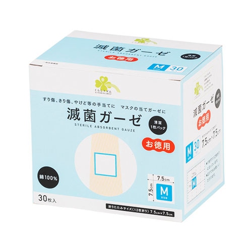 くらしリズム 滅菌ガーゼ Mサイズ 7.5cm×7.5cm お徳用 (30枚入) 綿100％　【一般医療機器】