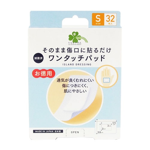 くらしリズム ワンタッチパッド Sサイズ お徳用 (32枚入) 絆創膏 傷パッド　【一般医療機器】