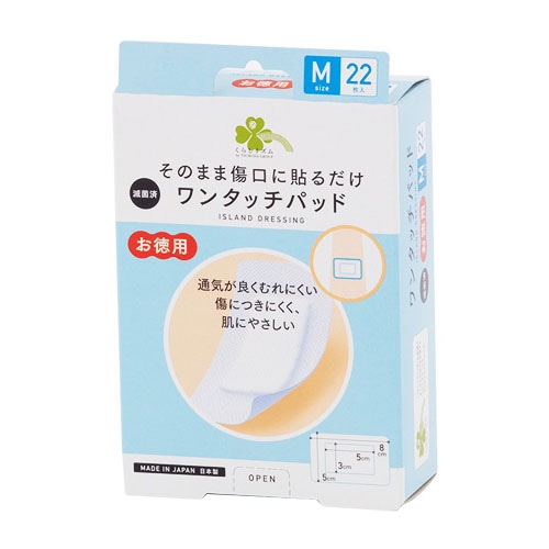 くらしリズム ワンタッチパッド Mサイズ お徳用 (22枚入) 絆創膏 傷パッド 【一般医療機器】