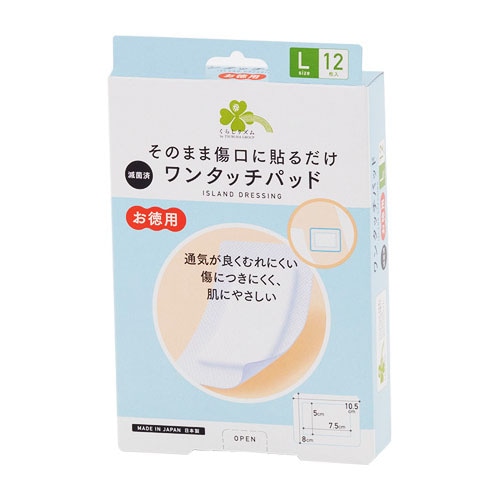 くらしリズム ワンタッチパッド Lサイズ お徳用 (12枚入) 絆創膏 傷パッド　【一般医療機器】