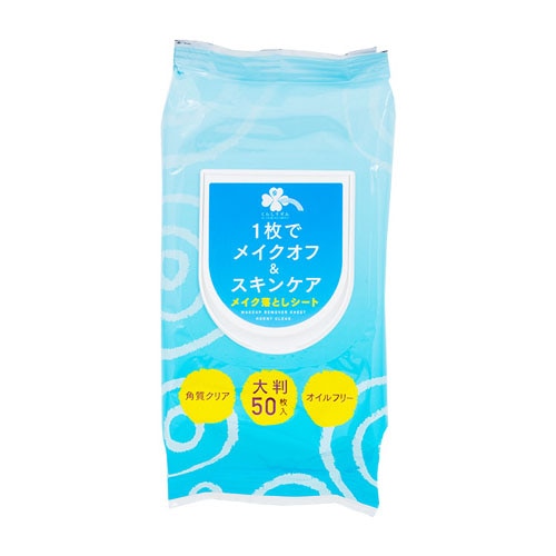くらしリズム メイク落としシート クリア 大判 (50枚入) クレンジングシート
