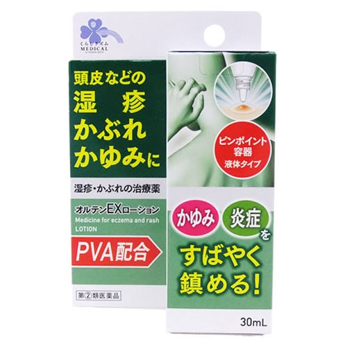 【第(2)類医薬品】くらしリズム メディカル オルテンEXローション (30mL) 頭皮などの湿疹 かぶれ かゆみに　【セルフメディケーション税制対象商品】