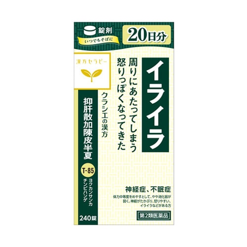 【第2類医薬品】クラシエ薬品 漢方セラピー 抑肝散加陳皮半夏エキス錠 クラシエ (240錠) 神経症 不眠症 ヨクカンサンカチンピハンゲ