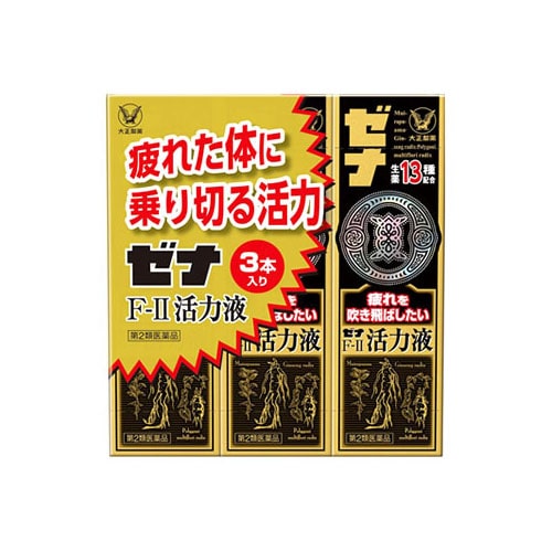 【第2類医薬品】大正製薬 ゼナF-II活力液 (50mL×3本) ゼナ F-2 ドリンク剤 滋養強壮 肉体疲労