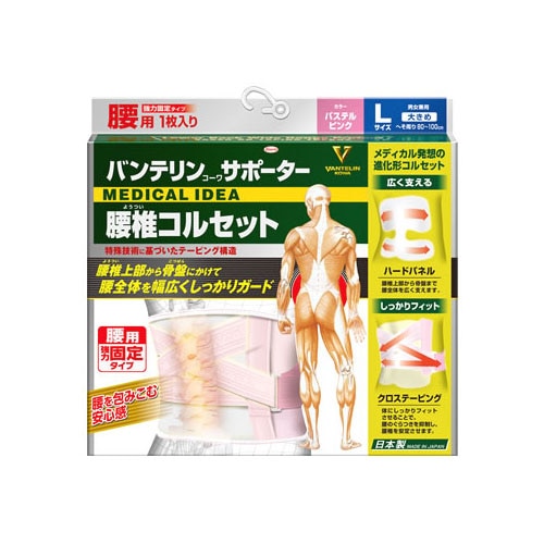 興和 バンテリンコーワ サポーター 腰椎コルセット 大きめ Lサイズ パステルピンク (1枚) 腰用
