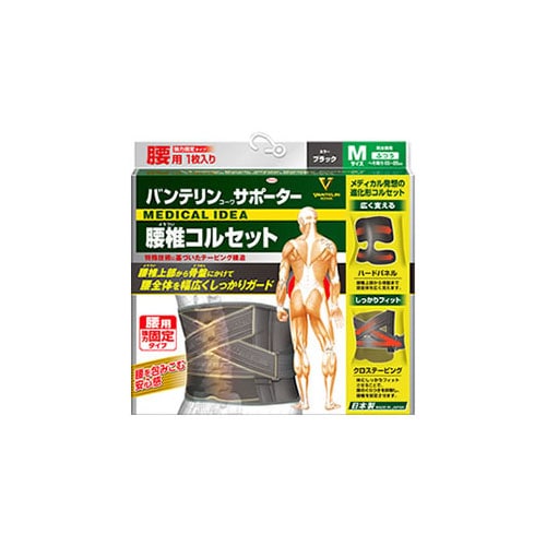 興和 バンテリンコーワ サポーター 腰椎コルセット ふつう Mサイズ ブラック (1枚) 腰用