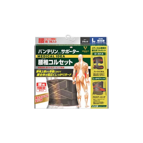 興和 バンテリンコーワ サポーター 腰椎コルセット 大きめ Lサイズ ブラック (1枚) 腰用