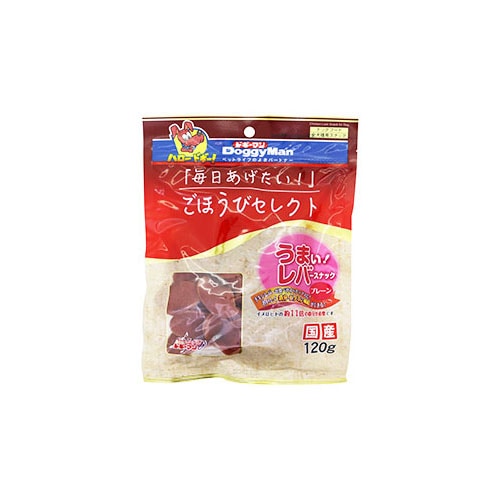 ドギーマン ごほうびセレクト うまい! レバースナック プレーン (120g) ドッグフード 犬用おやつ
