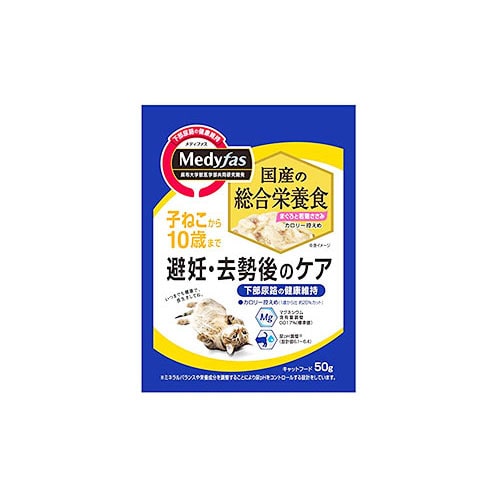 ペットライン メディファス ウェット 避妊・去勢後のケア 子ねこから10歳まで まぐろと若鶏ささみ (50g) キャットフード