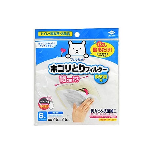 東洋アルミ パッと貼るだけ ホコリとりフィルター 換気扇用 15cm (6枚入) 換気扇フィルター