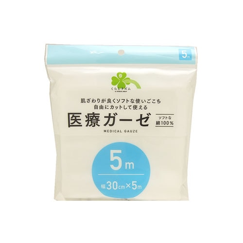 くらしリズム 医療ガーゼ (幅30cm×5m) 綿100％　【一般医療機器】