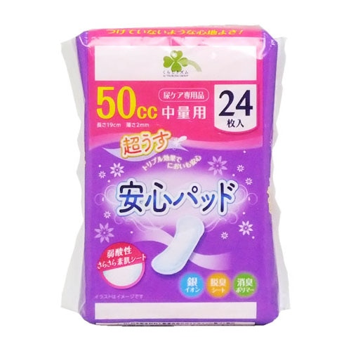 くらしリズム 超うす 安心パッド 50cc 中量用 (24枚) 尿ケア用品 軽失禁パッド　【医療費控除対象品】