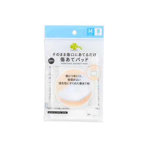 くらしリズム 傷あてパッド Mサイズ (8枚) 50mm×75mm 傷あて材　【一般医療機器】