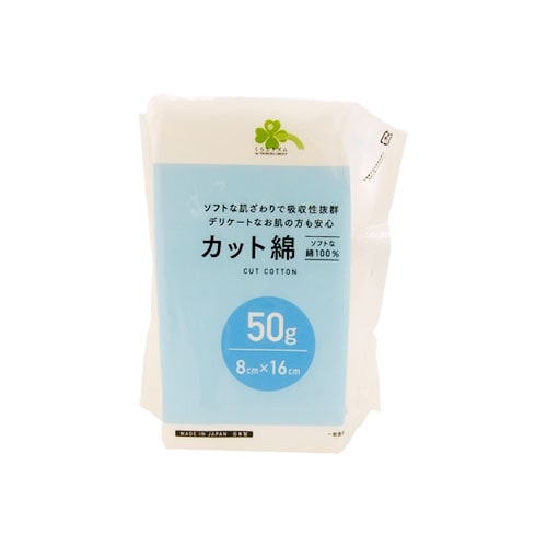 くらしリズム カット綿 (50g) 8cm×16cm 医療脱脂綿　【一般医療機器】