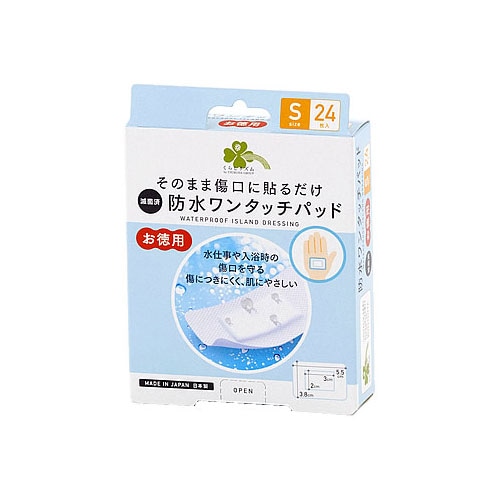 くらしリズム そのまま傷口に貼るだけ 防水ワンタッチパッド Sサイズ (24枚) 絆創膏 傷パッド　【一般医療機器】