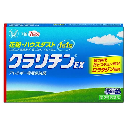 【第2類医薬品】大正製薬 クラリチンEX (7錠) アレルギー専用鼻炎薬 花粉 ハウスダスト　【セルフメディケーション税制対象商品】