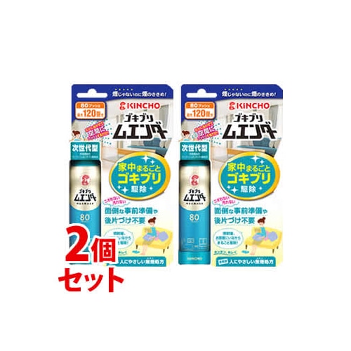 《セット販売》 金鳥 KINCHO キンチョウ ゴキブリムエンダー 80プッシュ (36mL)×2個セット 【防除用医薬部外品】