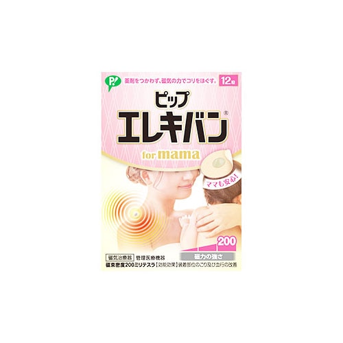 ピップ ピップエレキバン for mama (12粒) ママも安心 磁気治療器　【管理医療機器】