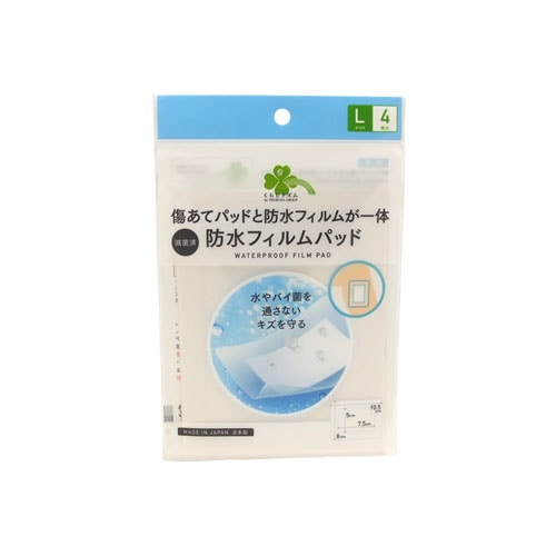 くらしリズム 防水フィルムパッド Lサイズ (4枚) 防水パッド
