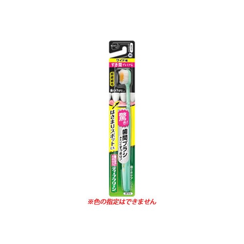花王 ディープクリーン ハブラシ すき間プレミアム ワイド幅 ふつう (1本) 歯ブラシ 大人用