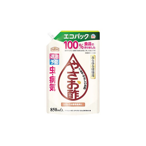 アース製薬 アースガーデン やさお酢 エコパック (850mL) 園芸用 害虫駆除 忌避剤