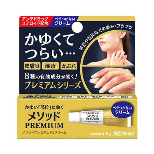 【第(2)類医薬品】ライオン メソッドプレミアム ASクリーム (6g) 皮膚炎 湿疹 かぶれ　【セルフメディケーション税制対象商品】