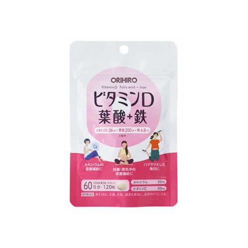 オリヒロ ビタミンD 葉酸+鉄 60日分 (300mg×120粒) 健康食品　※軽減税率対象商品
