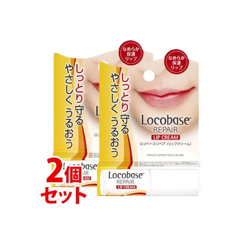 《セット販売》 第一三共ヘルスケア ロコベースリペア リップクリーム (3g)×2個セット 口唇保護クリーム