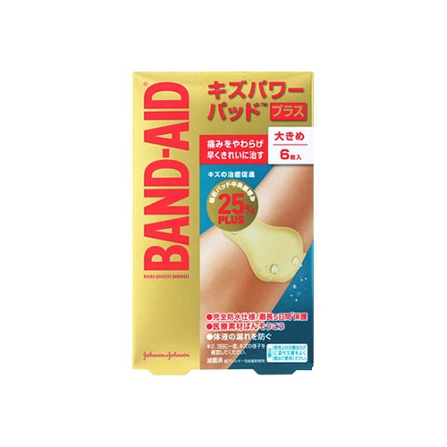 ジョンソンエンドジョンソン バンドエイド キズパワーパッドプラス 大きめサイズ (6枚) 絆創膏　【管理医療機器】