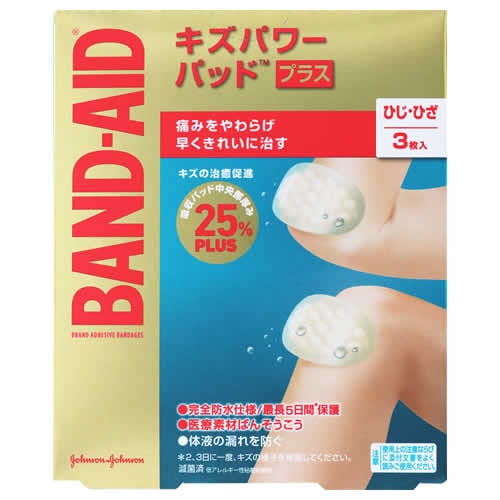 ジョンソンエンドジョンソン バンドエイド キズパワーパッドプラス ひじ・ひざ用 (3枚) 絆創膏　【管理医療機器】