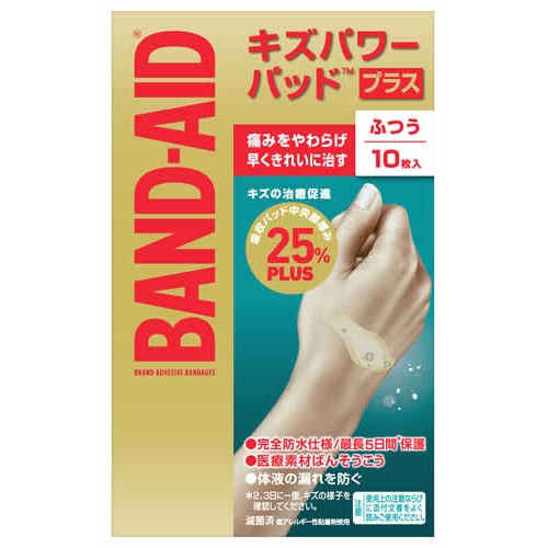 ジョンソンエンドジョンソン バンドエイド キズパワーパッドプラス ふつうサイズ (10枚) 絆創膏　【管理医療機器】