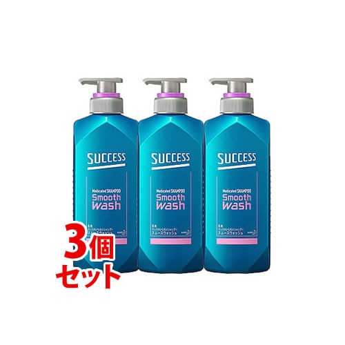 《セット販売》 花王 サクセス リンスのいらない薬用シャンプー スムースウォッシュ 本体 (400mL)×3個セット 男性用 メンズシャンプー 【医薬部外品】