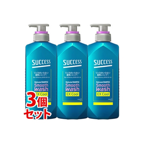 《セット販売》 花王 サクセス リンスのいらない薬用シャンプー スムースウォッシュ エクストラクール 本体 (400mL)×3個セット 男性用 メンズシャンプー 【医薬部外品】