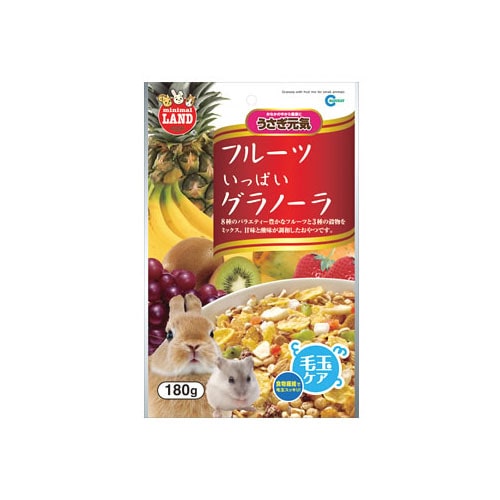 マルカン ミニマルランド フルーツいっぱいグラノーラ (180g) 小動物用エサ うさぎ ハムスター