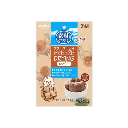 ペティオ 素材そのまま フリーズドライ For Dog レバー (30g) 犬用おやつ ドッグフード