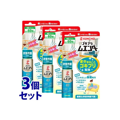 《セット販売》 金鳥 KINCHO キンチョウ ゴキブリムエンダー 40プッシュ (20mL)×3個セット 【防除用医薬部外品】
