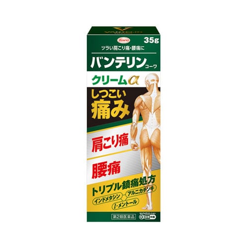 【第2類医薬品】興和 バンテリンコーワクリームα (35g) 肩こり 腰痛 筋肉痛 バンテリン　【セルフメディケーション税制対象商品】